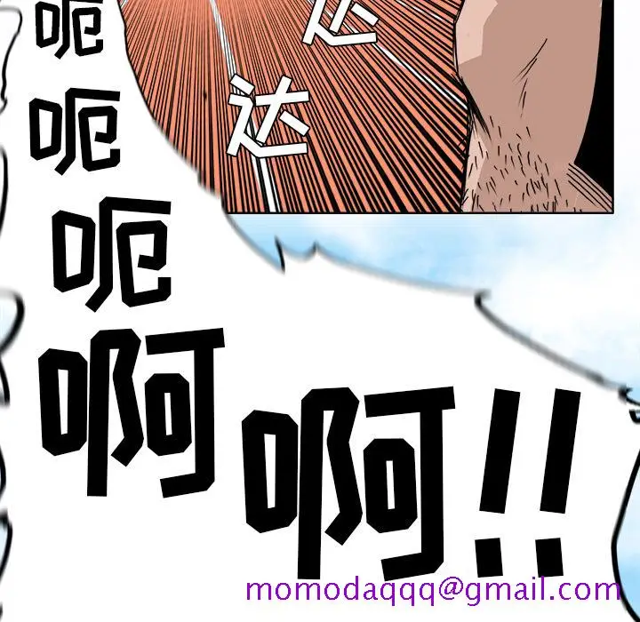 漫画《极道高校生》第5章第76张图