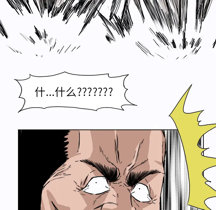 漫画《极道高校生》第5章第79张图