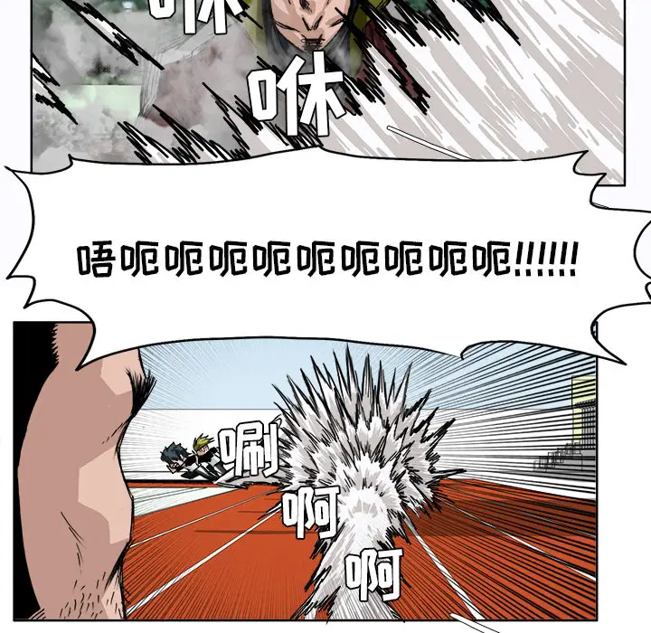 漫画《极道高校生》第5章第82张图