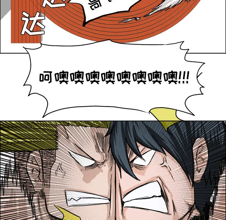 漫画《极道高校生》第5章第84张图