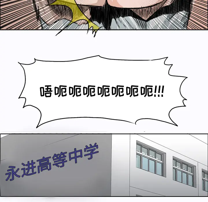 漫画《极道高校生》第5章第85张图