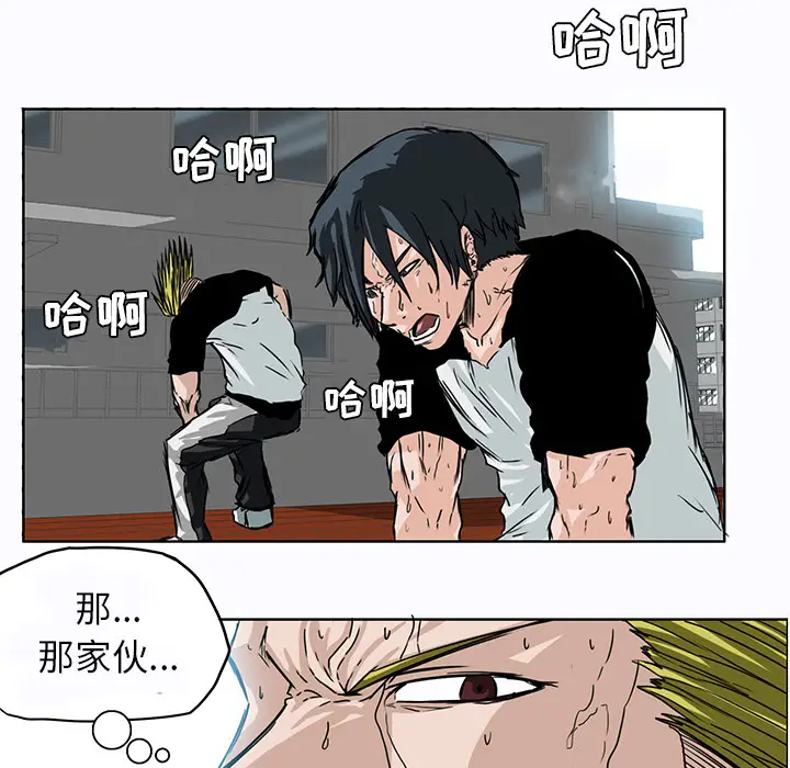 漫画《极道高校生》第5章第87张图