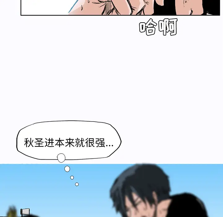 漫画《极道高校生》第5章第89张图