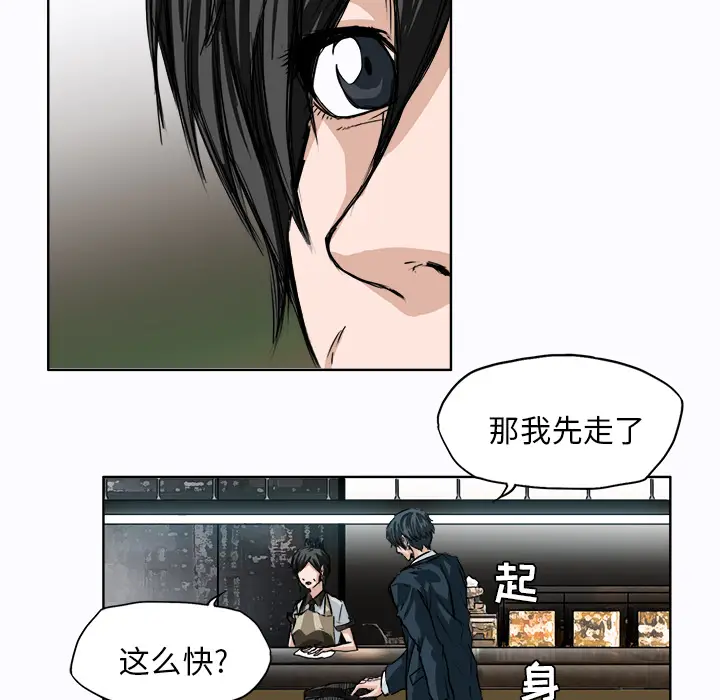 漫画《极道高校生》第5章第9张图