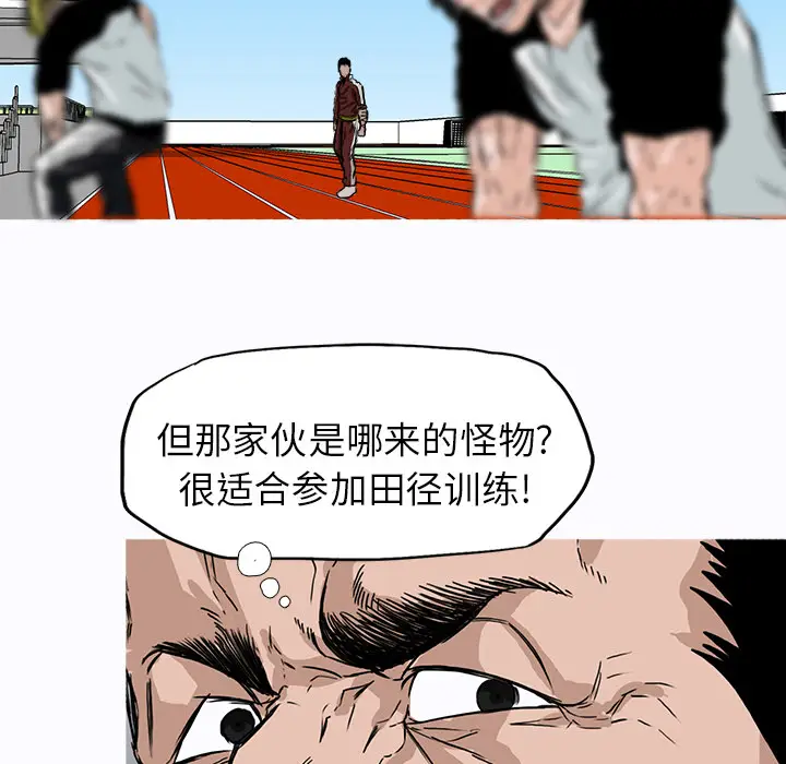 漫画《极道高校生》第5章第90张图