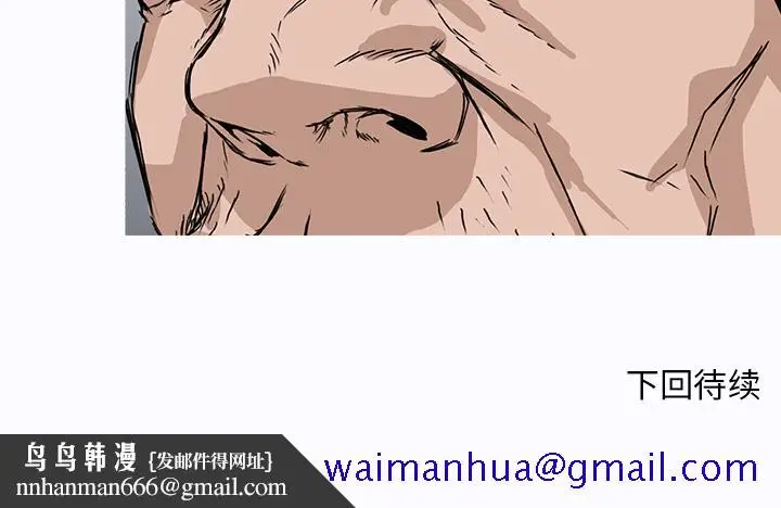 漫画《极道高校生》第5章第91张图