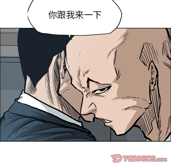 漫画《极道高校生》第67章第10张图