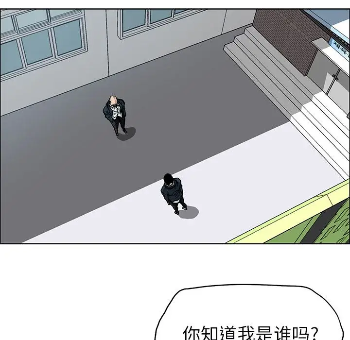 漫画《极道高校生》第67章第15张图