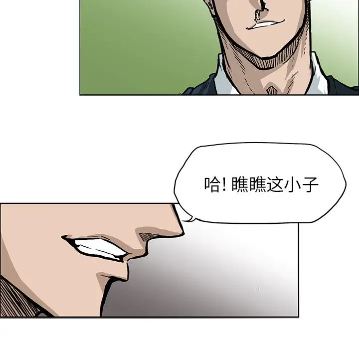 漫画《极道高校生》第67章第17张图