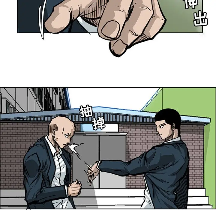 漫画《极道高校生》第67章第23张图
