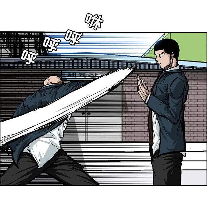 漫画《极道高校生》第67章第29张图