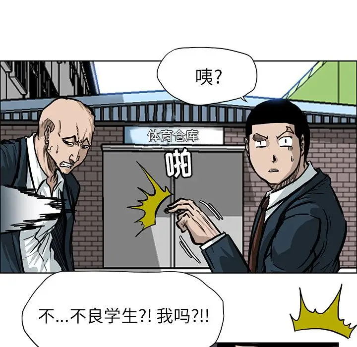 漫画《极道高校生》第67章第43张图