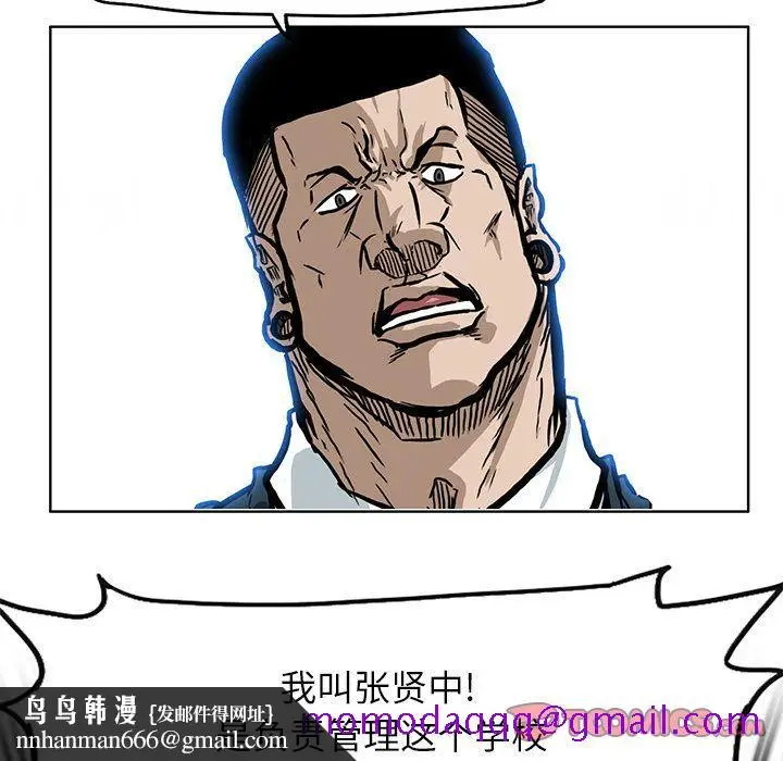 漫画《极道高校生》第67章第46张图