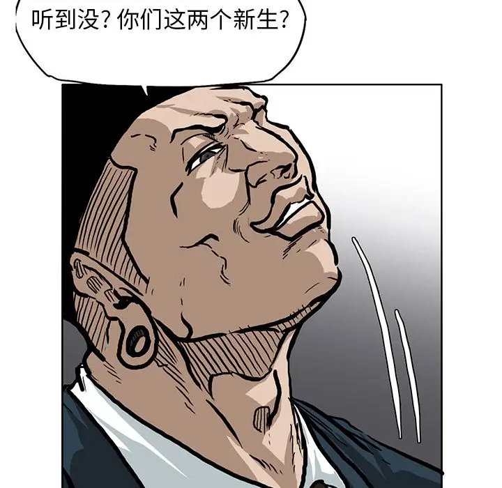 漫画《极道高校生》第67章第55张图