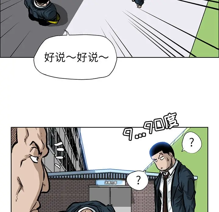 漫画《极道高校生》第67章第57张图