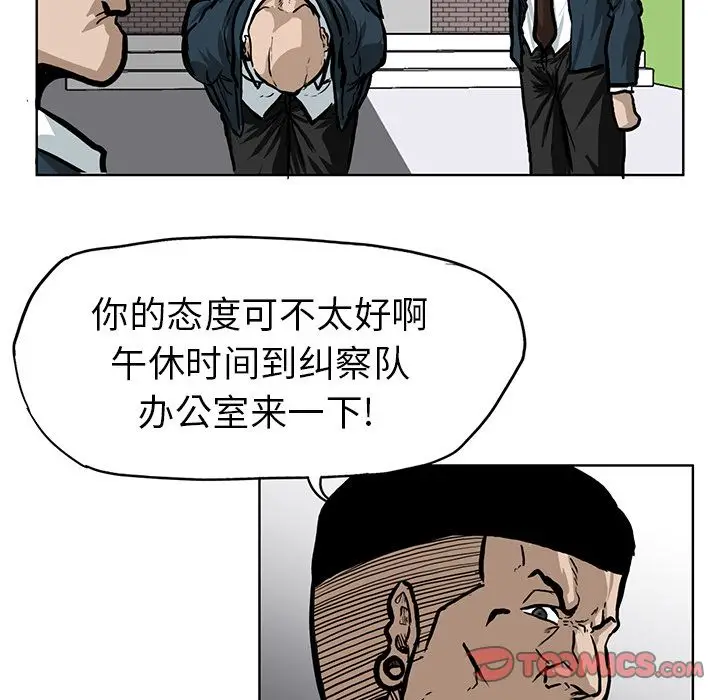 漫画《极道高校生》第67章第58张图