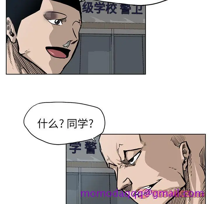 漫画《极道高校生》第67章第6张图