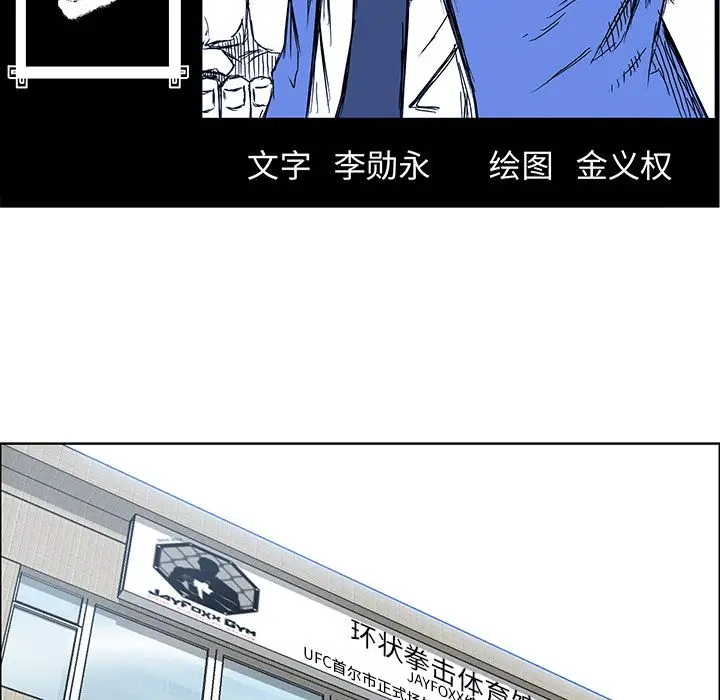 漫画《极道高校生》第67章第69张图
