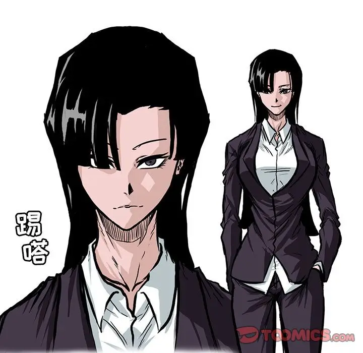 漫画《极道高校生》第67章第80张图