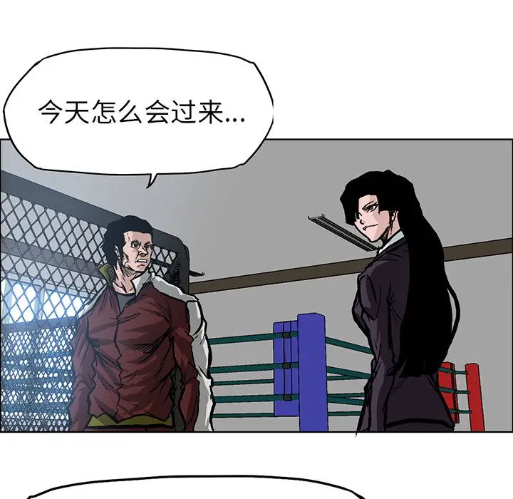 漫画《极道高校生》第67章第83张图