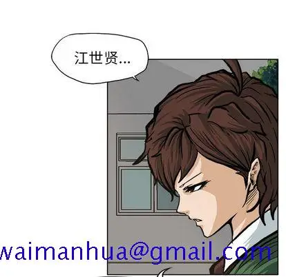 漫画《极道高校生》第75章第11张图