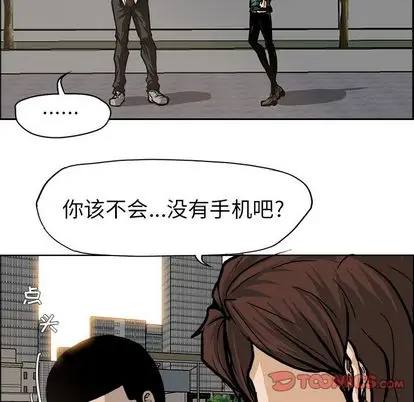 漫画《极道高校生》第75章第18张图