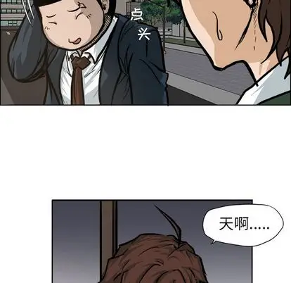 漫画《极道高校生》第75章第19张图
