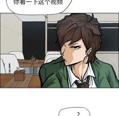 漫画《极道高校生》第75章第27张图