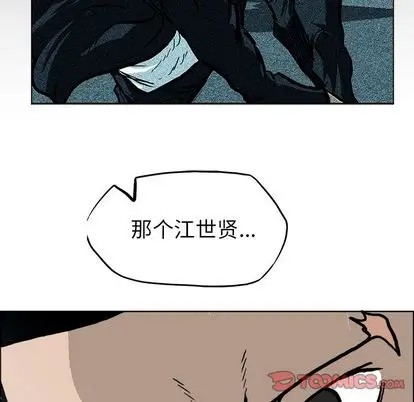 漫画《极道高校生》第75章第34张图