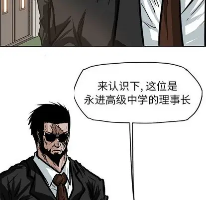 漫画《极道高校生》第75章第44张图