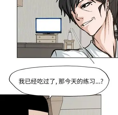 漫画《极道高校生》第75章第52张图