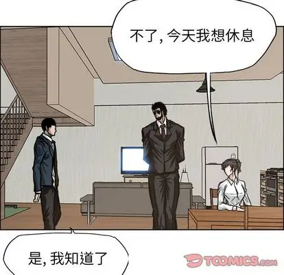 漫画《极道高校生》第75章第54张图
