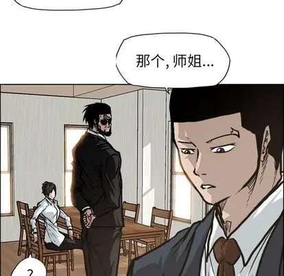 漫画《极道高校生》第75章第55张图