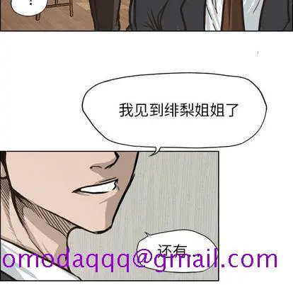 漫画《极道高校生》第75章第56张图