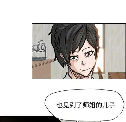 漫画《极道高校生》第75章第57张图