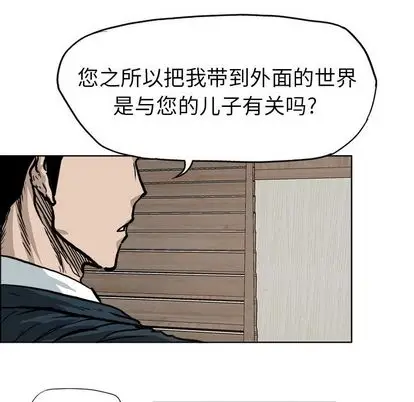 漫画《极道高校生》第75章第60张图