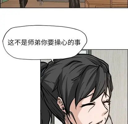漫画《极道高校生》第75章第63张图
