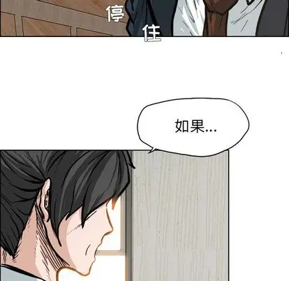 漫画《极道高校生》第75章第68张图