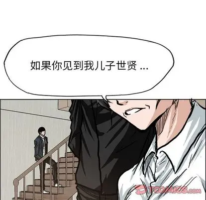 漫画《极道高校生》第75章第70张图