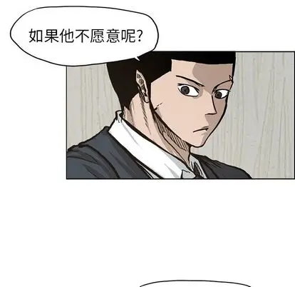 漫画《极道高校生》第75章第72张图
