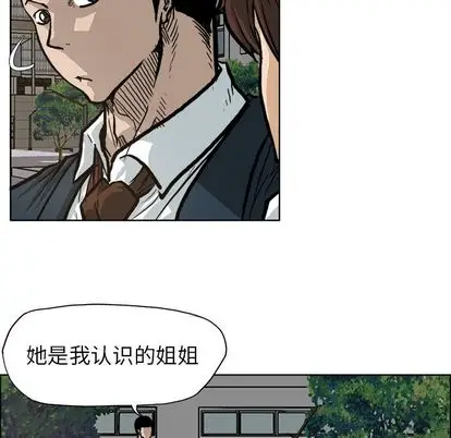 漫画《极道高校生》第75章第8张图