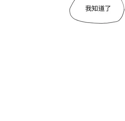 漫画《极道高校生》第75章第80张图