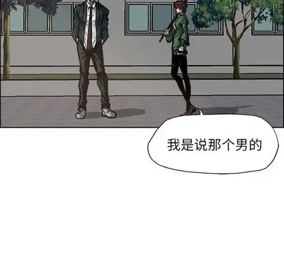 漫画《极道高校生》第75章第9张图