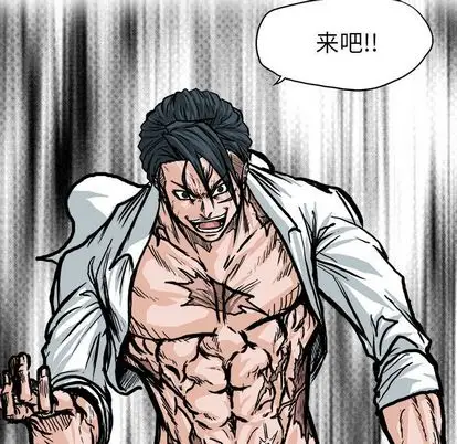 漫画《极道高校生》第75章第92张图