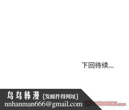 漫画《极道高校生》第75章第94张图