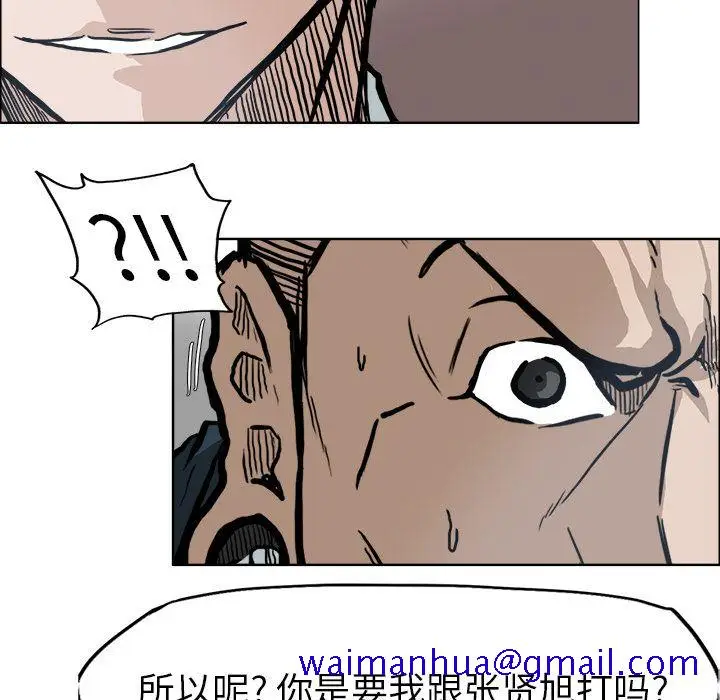 漫画《极道高校生》第69章第11张图