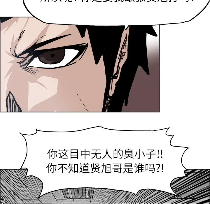 漫画《极道高校生》第69章第12张图