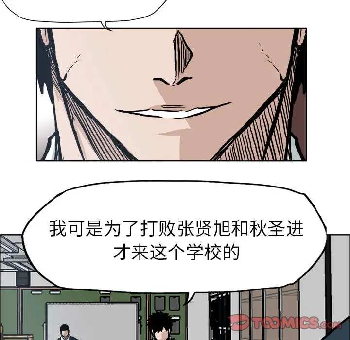 漫画《极道高校生》第69章第14张图