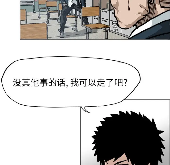 漫画《极道高校生》第69章第17张图