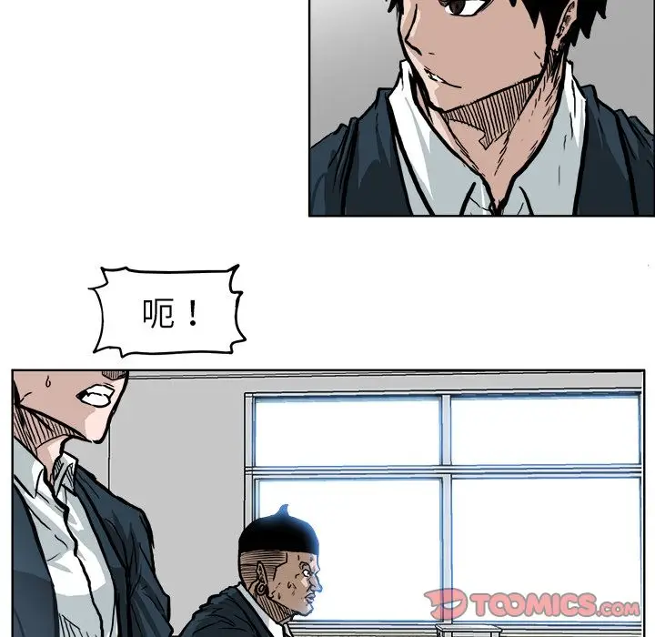 漫画《极道高校生》第69章第18张图